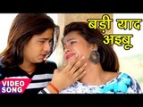 Mehandi Rachake - तू बड़ी याद अइबू - Lover Banake - Vinit Tiwari - Bhojpuri Sad Songs 2017 new