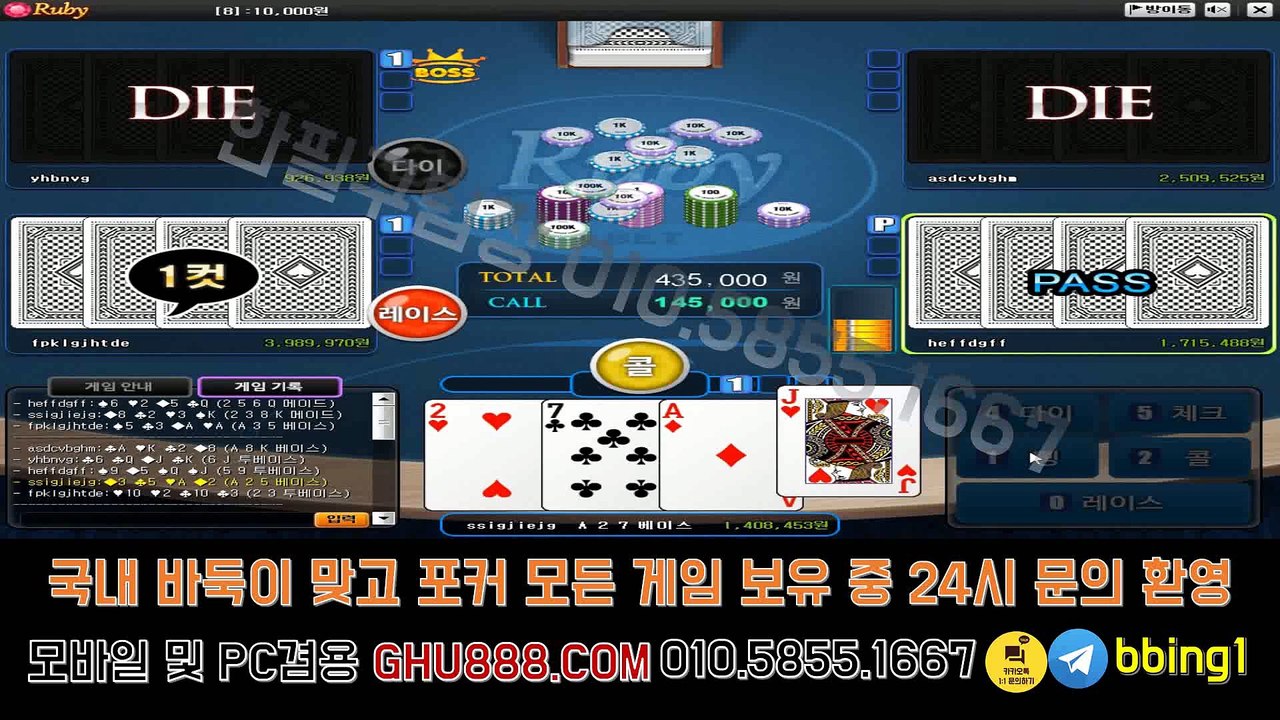 배터리게임 ヤ ghu888.com ヱ 모바일바둑이 모바일바둑이 바둑이주소 현금바둑이