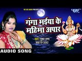 गंगा माता का सबसे हिट भजन - Kar De Raham Mujh Pe - Pushpa Rana - Ganga Mata Bhajan