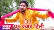 Gunjan Singh का सबसे हिट गाना 2017 - Dj पर कमर हिली - Baba Dham Chali - Bhojpuri Kanwar Songs 2017