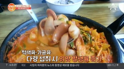 전문의가 추천하는 건강한 고기!  닭고기를 많이 먹으면 위암이 예방된다?!