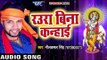 श्री कृष्ण का सबसे हिट भजन - Hari Bhajan Sukhdayie - Neelkamal Singh - Bhojpuri Hit Song