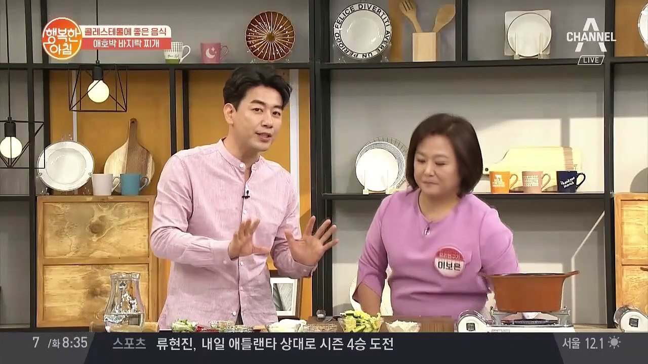 보글보글♡ 애호박 바지락 찌개 레시피 (콜레스테롤 관리에 최고↗)