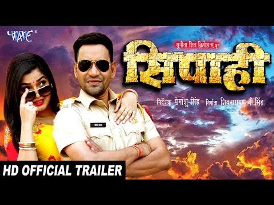 SIPAHI - (Official Trailer) - Dinesh Lal Yadav "Nirahua" , Aamrapali - Superhit Bhojpuri Film 2017