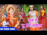 Karishma (2018) का सुपरहिट गणेश भजन - Sun Le Tu Mere Ganesha - Hindi Ganesh Bhajan 2018