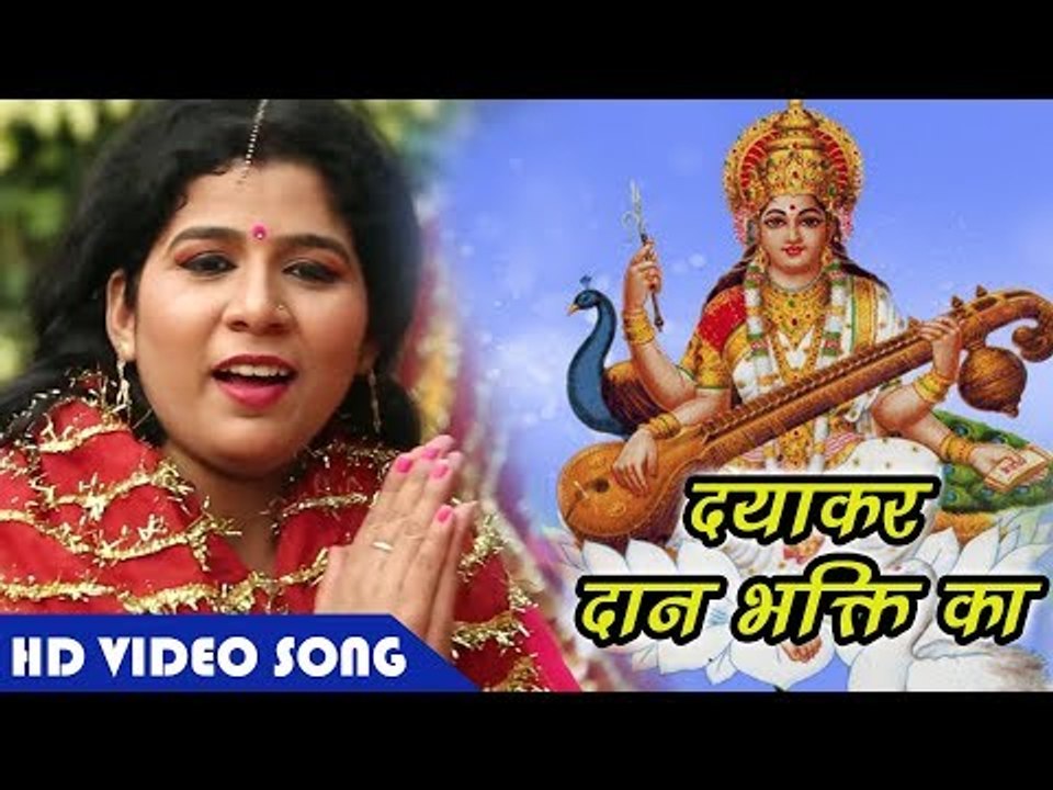 दयाकर दान भक्ति का | Shiv Ke Pranam | Khushboo Tiwari | Saraswati Bhajan 2018