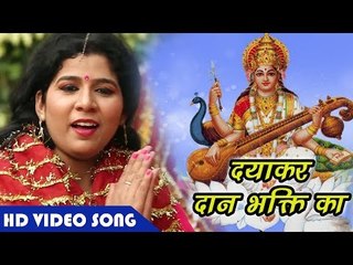 दयाकर दान भक्ति का | Shiv Ke Pranam | Khushboo Tiwari | Saraswati Bhajan 2018