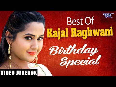 Best of Kajal Raghwani Songs || Birthday Special || Video Jukebox || Wave Music
