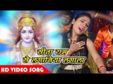 राम जी का ऐसा भजन कभी नहीं सुना होगा - सीता राम से लगानिया लगाला - Subha Mishra ¦  Ram Bhajan 2018