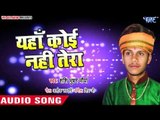 सुपरहिट भजन 2018 - Krishna Kaho Ya Ram - Shashi Bhushan Maurya - Bhakti Bhajan 2018