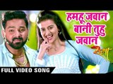 Pawan Singh का सबसे हिट गाना - Hamahu Jawan Bani - Superhit Film (SATYA) - Bhojpuri Hit Song