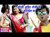 2017 Ka सबसे हिट गाना - Ahir Toli Me Dharayil Ba - Ajit Anand - Ghaghari Ke Hawa - Bhojpuri Hit Song