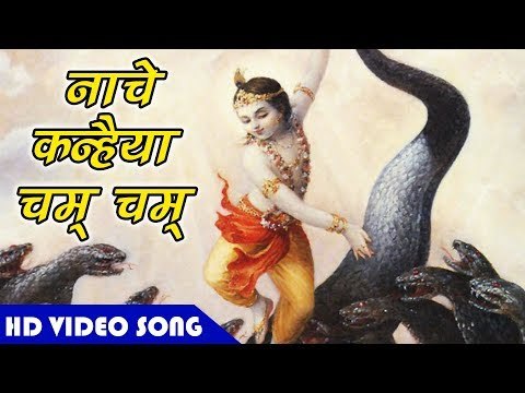 Krishan Bhajan 2018 - नाचे कन्हैया - Shyam Bada Chhaliya - Sunita Yadav - Krishan Bhajan 2018