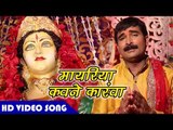 Bhojpuri Superhit Devi Geet 2018 - Maiya Ke Sandesh - Ravinder Singh Jyoti - Bhojpuri Devi Geet 2018