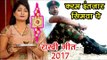 INDIAN ARMY का दर्द भरा राखी गीत 2017 - Raksha Bandhan - Mohan Rathore -  Bhai Bahan Ka Pyara Song