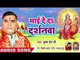 Krishna Prem Ji सुपरहिट देवी गीत 2018 II माई दे दा दर्शनवा II इतना मीठा देवी भजन नहीं सुना होगा आपने