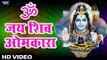 ॐ जय शिव ओमकारा II Shiv Ji Aarti with Lyrics II Ravi Raj II Om Jai Shiv Omkara II शिव आरती भजन