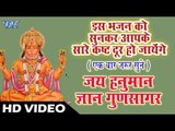 इस भजन को सुनके सरे कष्ट दूर होंगे II जय हनुमान ज्ञान गुणसागर II Rahul Hulchal II Hanuman Bhajan