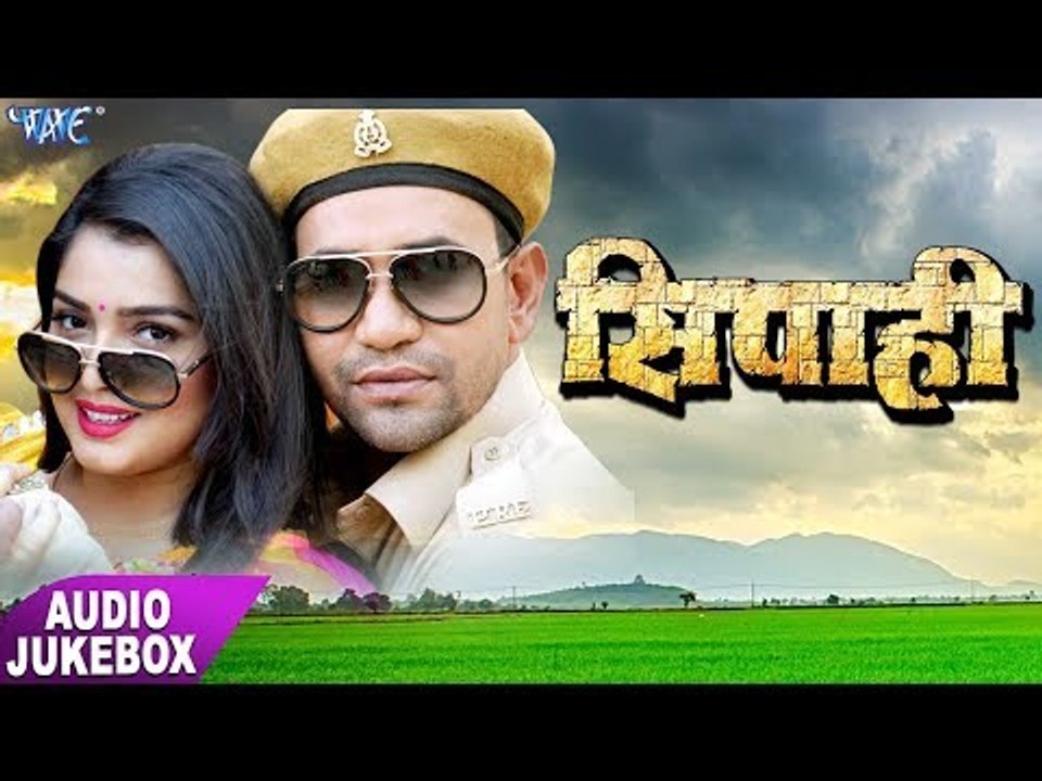 2017 का सबसे हिट गाना - Sipahi - Dinesh Lal Yadav "Nirahua" - Aamrapli - Audio Jukebox