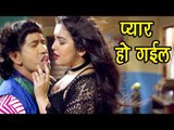 Dinesh Lal निरहुआ आम्रपाली का रोमांस भरा गाना - Nirahua - Aamrapali Dubey - Bhojpuri Hit Songs 2017