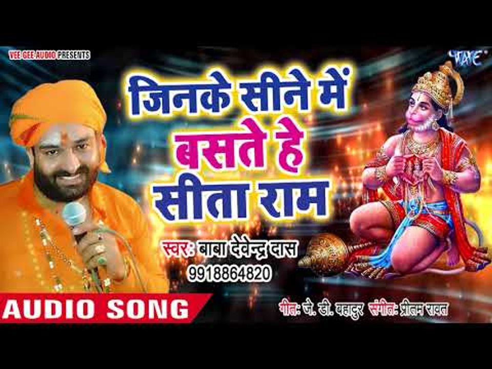 देवेन्द्र पाठक का सुपरहिट हनुमान भजन - Bhajan Mala - Devendra Pathak - Hanuman Bhajan