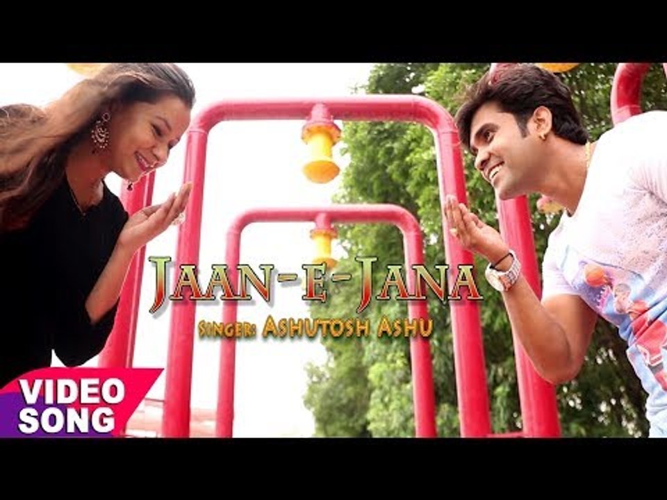 2017 का सबसे हिट गाना - Jane E  Jana - Ashutosh Ashu - Superhit Hindi Sad Songs