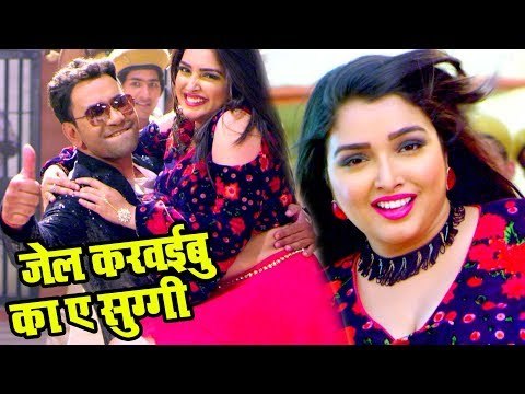 2017 का सबसे हिट गाना - Jail Karaibu Ka Ae Suggi - Dinesh Lal Yadav Nirahua Superhit Film -SIPAHI