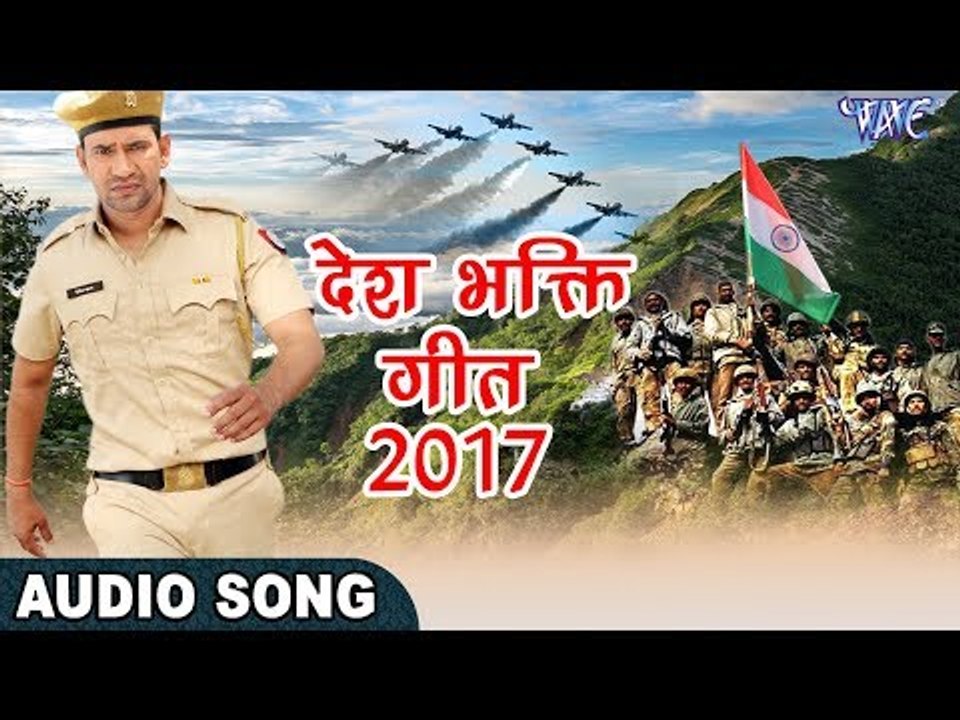 2017 का सबसे पावरफुल देश भक्ति गीत - Dinesh Lal "Nirahua" - SIPAHI - Bhojpuri Desh Bhakti Songs