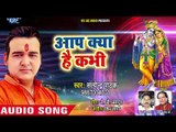 सुपरहिट कृष्ण भजन 2018 - Hare Rama Hare Krishna - Satendra Pathak - Krishan Bhajan