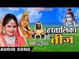 हरतालिका तीज गीत | KHUSHBOO UTTAM | जनम जनम का साथ | Hartalika Teej Hindi Song | Janam Janam