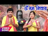 Bol Bam 2017 का सबसे हिट गाना - Rahul Hulchal - Om Namah Shivay - Damru Wale Baba - Kanwar Bhajan