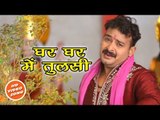 Sunil Chawala New Bhakti Song - Ghar Ghar Me Tulsi - Hey Sharda Mai - Bhojpuri Devi Geet 2018