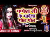 गणेश जी का सुपरहिट भजन - Bhakti Me Bhajan Ka La - Sanjana Raj - Ganesh Bhajan