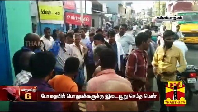 போதையில் வாகனங்களை வழிமறித்து தகராறு செய்த பெண் | Thanthi TV