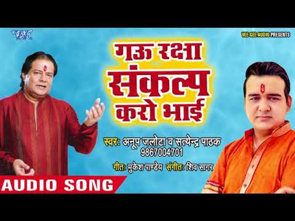 अनूप जलोटा जी का सबसे हिट भजन - Hare Rama Hare Krishna - Satendra Pathak - Hindi Bhajan