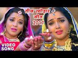 2019 का नया तीज त्योहार गीत - Aamrapali Dubey, Monalisa - कबहु ना साथ छूटे - Bhojpuri Teej Songs