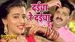 Pawan Singh का NEW सबसे हिट गाना - दईया रे दईया - Akshara Singh - DHADKAN - Bhojpuri Hit Songs 2017
