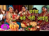 Anu Dubey का नया देवी गीत - घरवा कहे नहीं आइलु - He Jagtaran Maiya - Bhojpuri  Devi Geet 2018