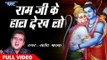 Satendra Pathak का सुपरहिट हनुमान भजन 2018 II Ram Ji Ke Haal Dekh Lo II Hanumna Bhajan 2018