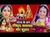BHOJPURI Special तीज त्योहार गीत 2017 || Aamrapali Dubey, Monalisa, Neema Radha || Video JukeBOX
