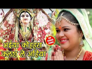 Download Video: Anu Dubey देवी गीत (2018) - Bhaiya Kohhra Kalash Le Aiha - Jai Maa Bhawani - Bhakti Bhajan 2018