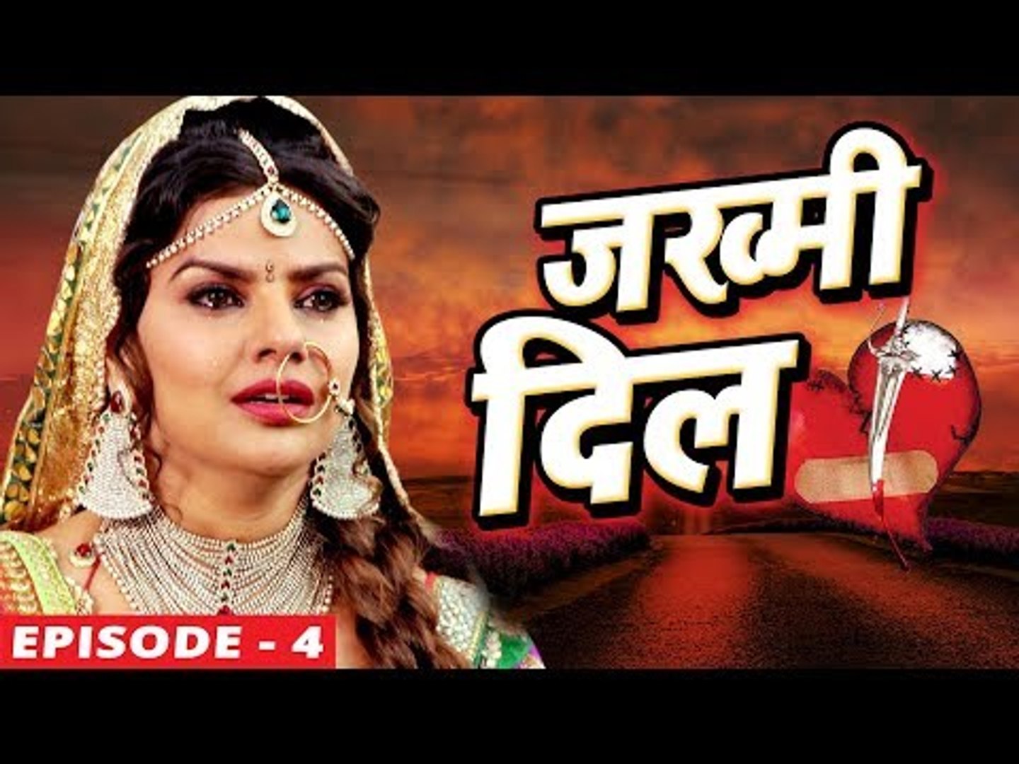 ⁣जख्मी दिल - JAKHMI DIL (Episode 4) Web Series - Pawan Singh, Khesari Lal Yadav - Bhojpuri Sad Songs