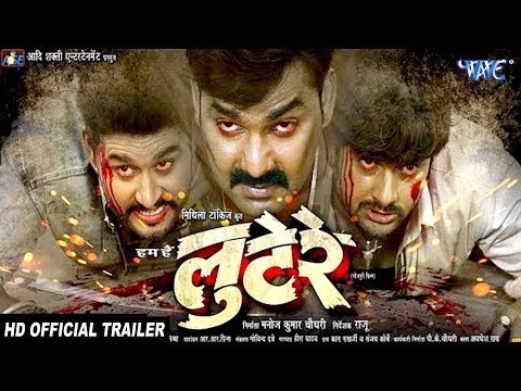 LOOTERE - लूटेरे (Official Trailer) Pawan Singh, Akshara Singh || Superhit Bhojpuri Film 2017