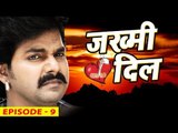 JAKHMI DIL - जख्मी दिल - (Episode 9) Web Series - Pawan Singh, Khesari Lal Yadav - Bhojpuri Sad Song