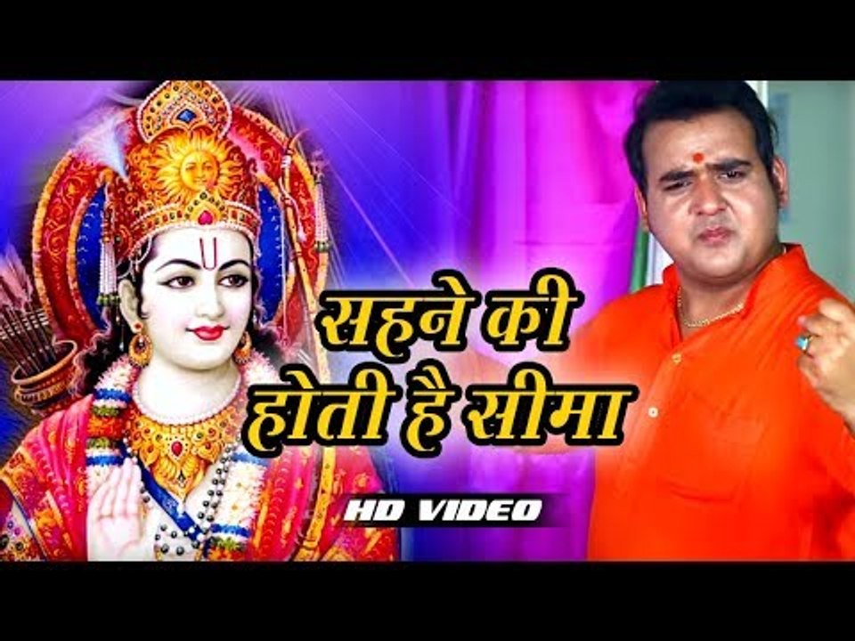 Satendra Pathak सुपरहिट राम भजन 2018 II सच्चे हिंदुस्तानी ही इस भजन को सुने II