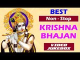 Best Non Stop Krishna Bhajans II Jukebox II Wave Bhakti