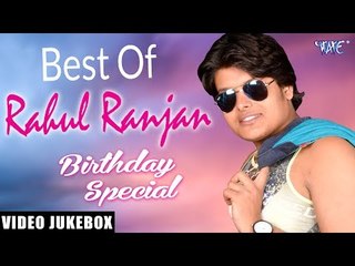 Best of Rahul Ranjan Songs || Birthday Special || Video Jukebox || Wave Music