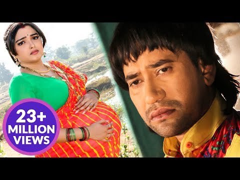 Aamrapali निरहुआ का दर्दभरा गीत - Dinesh Lal Nirahua - Aamrapali Dubey - Bhojpuri Sad Song