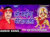 2017 का सबसे हिट गाना - Rahul Hulchal - O Maiya Sherawali - Lal Chunari - Bhojpuri Devi Geet