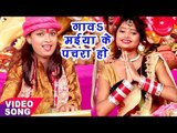 2017 का सबसे हिट देवी गीत - गावs मईया के पचरा हो - Mohini Pandey Priti - Bhojpuri Devi Geet 2017
